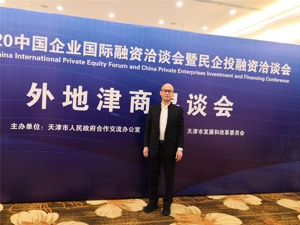 20201103津商聯合會2020會長會-2-福州_副本.jpg