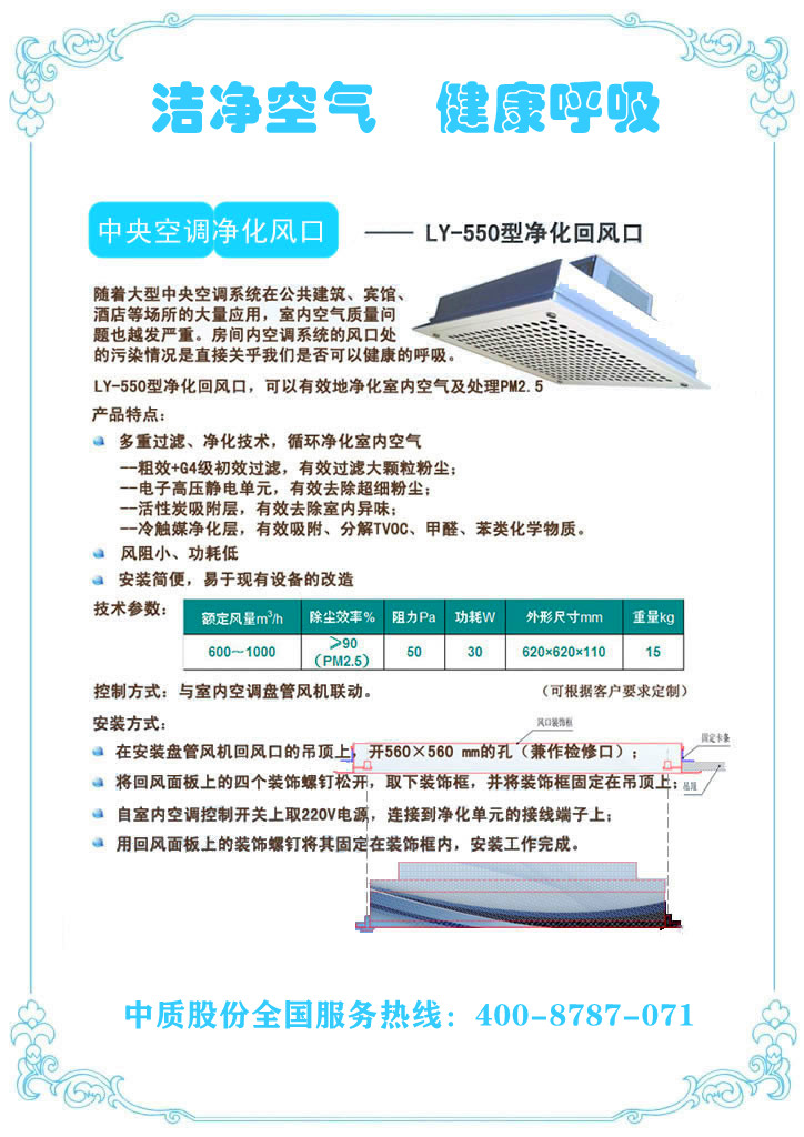 CQP中央空調凈化回風口圖片-2.jpg