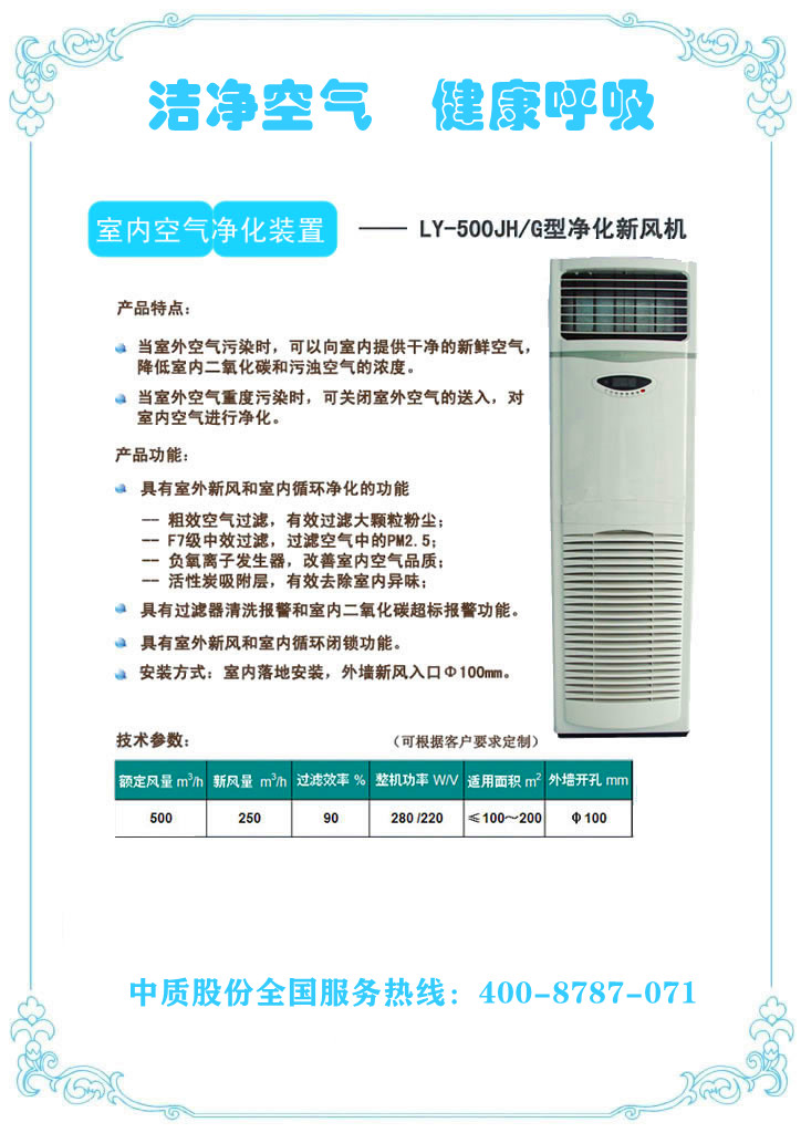 CQP G系凈化新風設備圖片-2.jpg