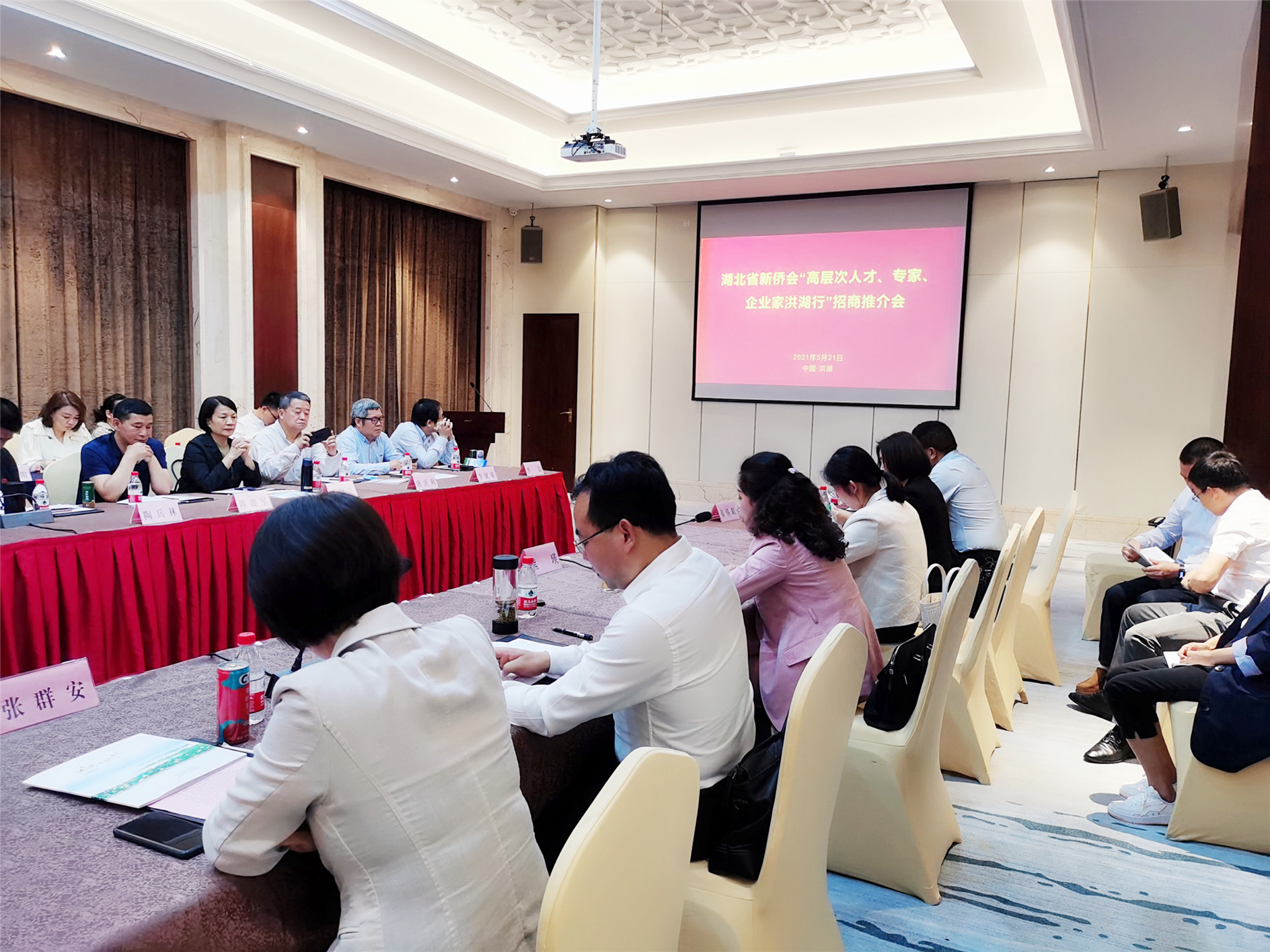 中質股份董事長參加湖北省新僑會“高層次人才專家企業家洪湖行”活動圖片-1（1888X）.jpg