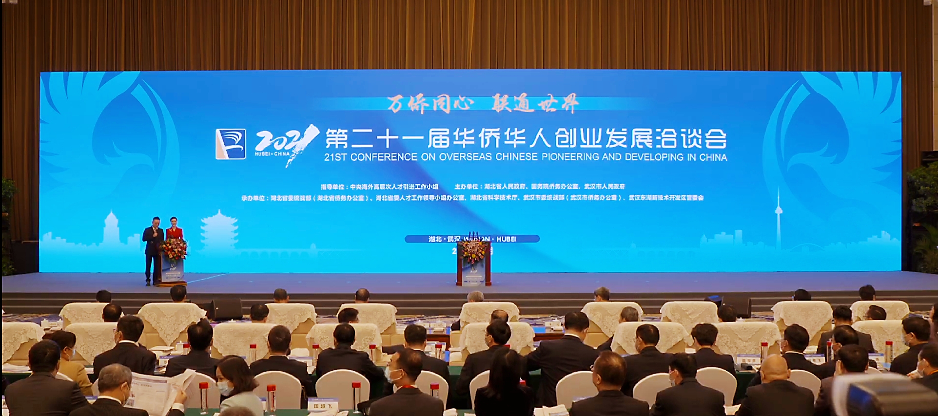 2021華創會-開幕式圖片-1.jpg