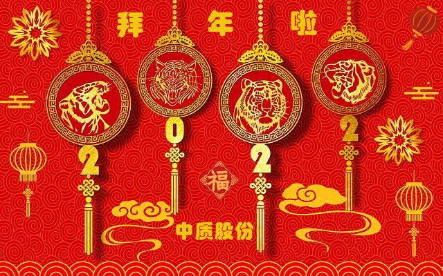 2022虎年春節圖片-3.jpg
