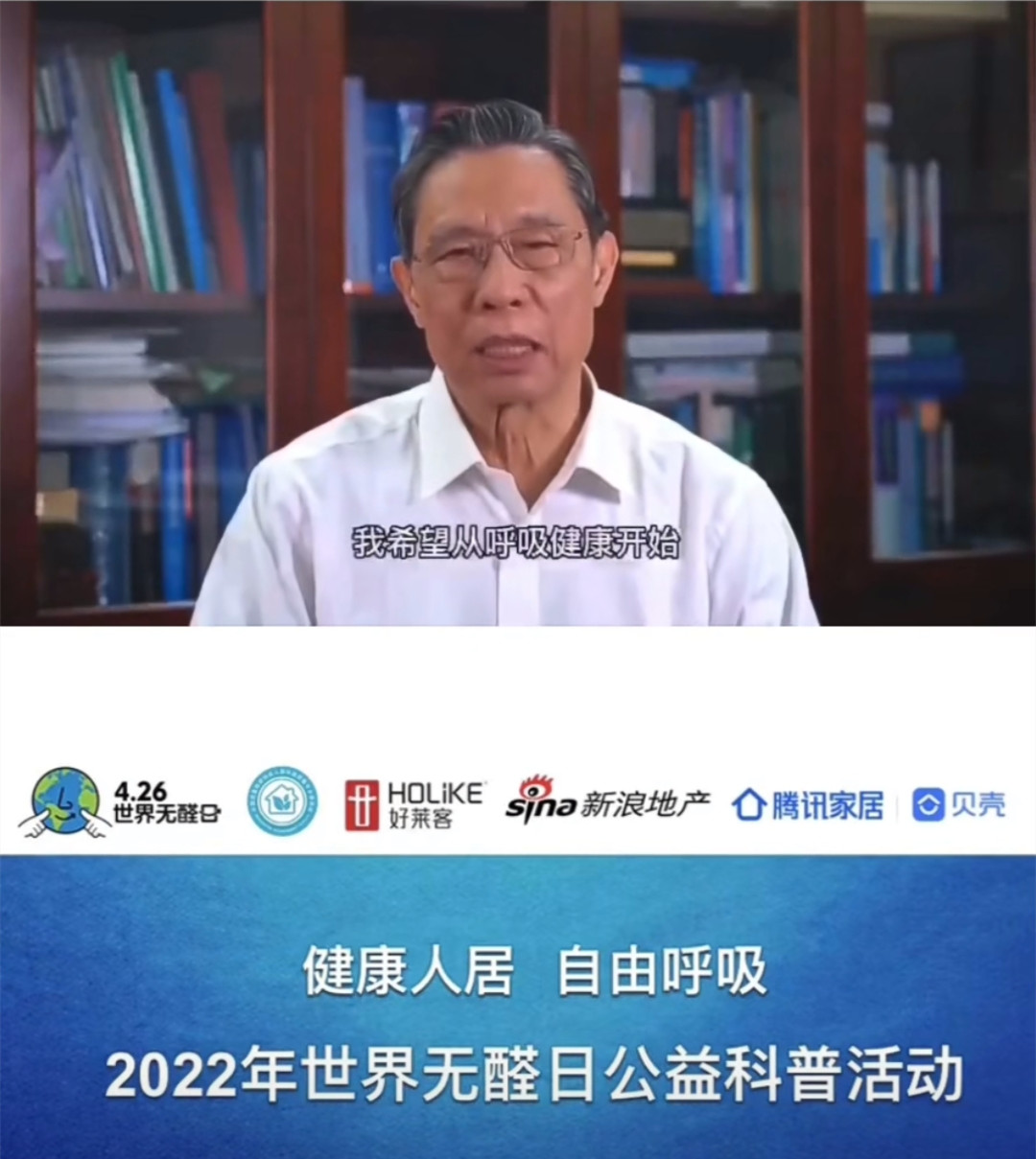 4.26世界無醛日圖片-3.jpg