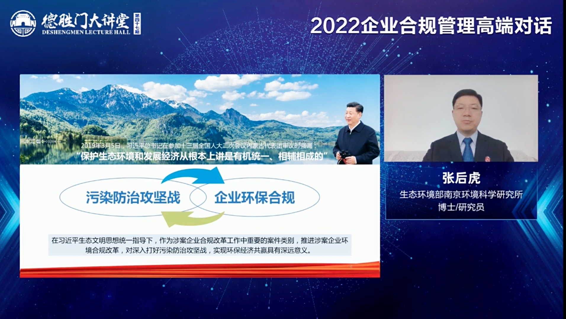 20220614企業合規管理高端對話活動圖片-3.jpg
