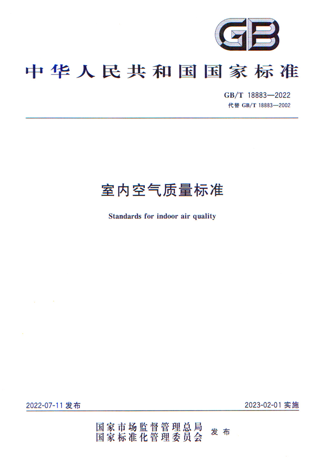 室內(nèi)空氣質(zhì)量標(biāo)準(zhǔn)GB-T 18883-2022-封面-圖片（副本）.jpg