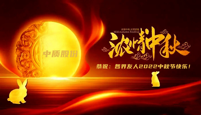 2022中秋節圖片-5._副本.jpg