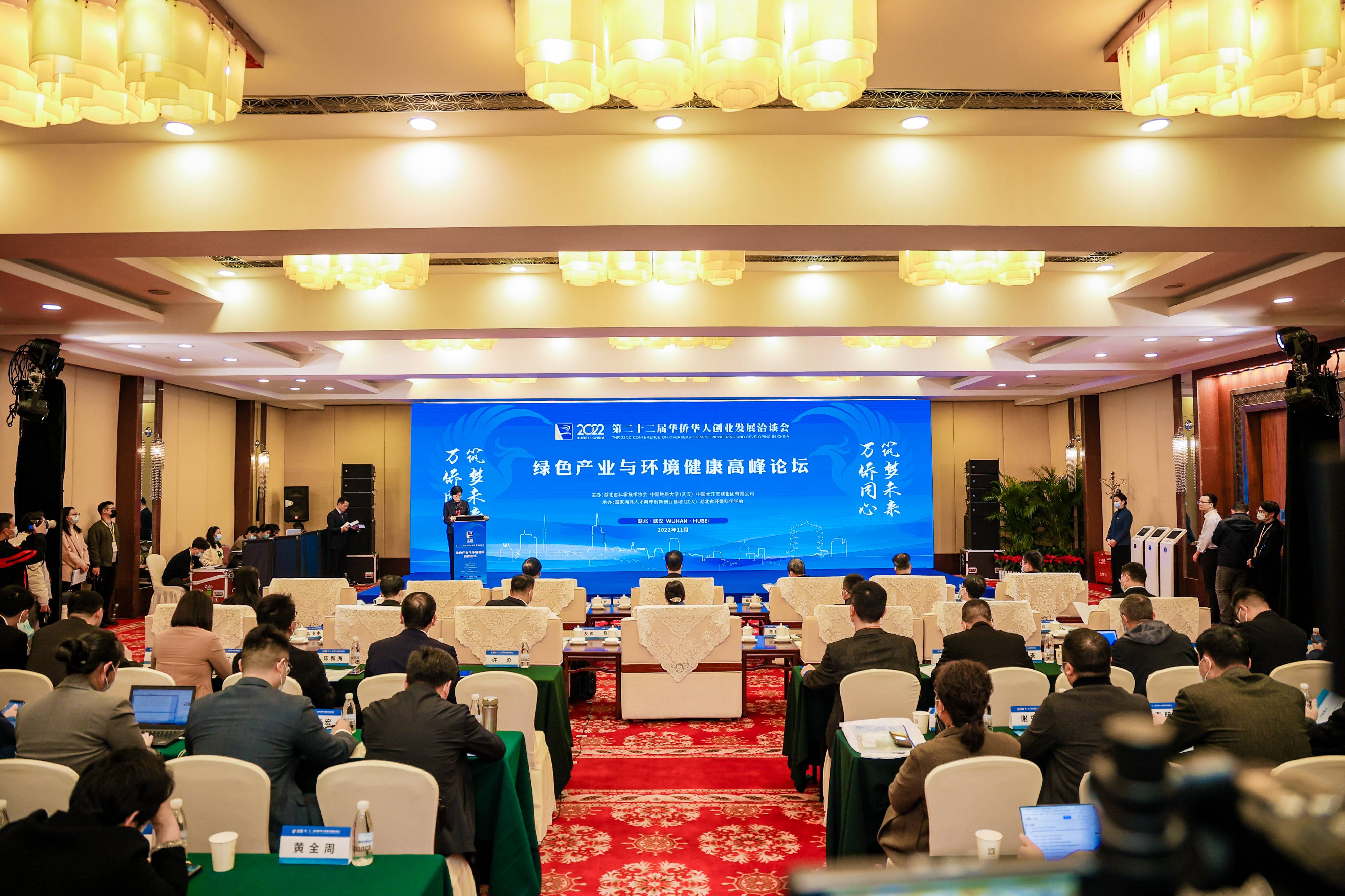 2022華創(chuàng)會“綠色產(chǎn)業(yè)與環(huán)境健康高峰論壇”圖片-2(1).jpg