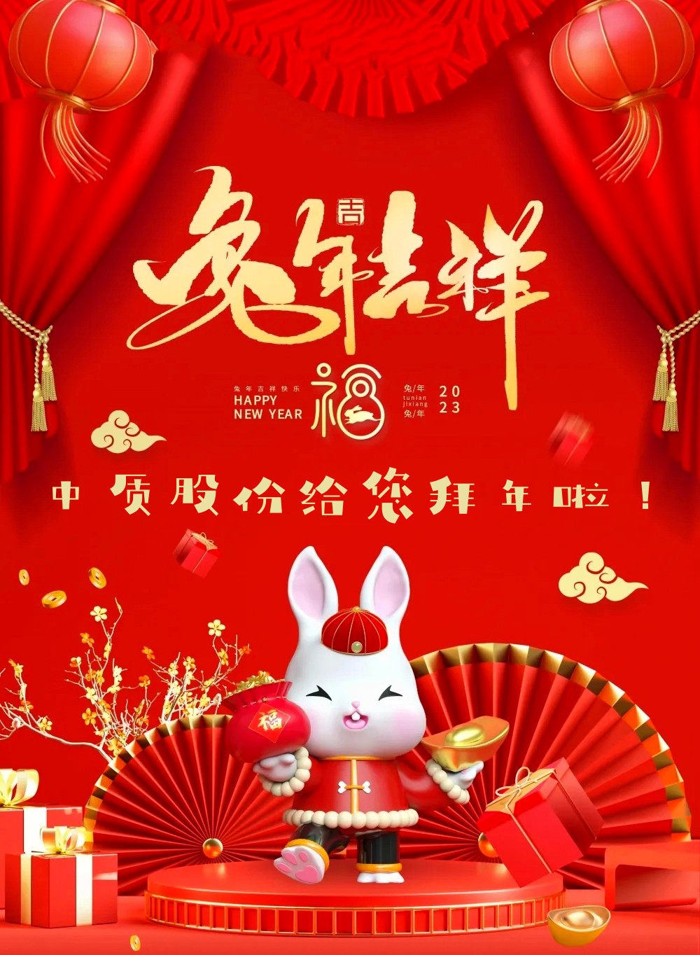 20230120春節圖片-2_副本.jpg