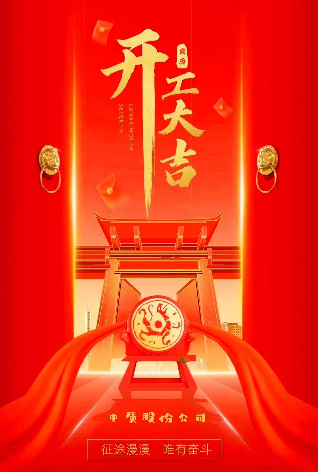 20230130開工大吉圖片-4_副本.jpg
