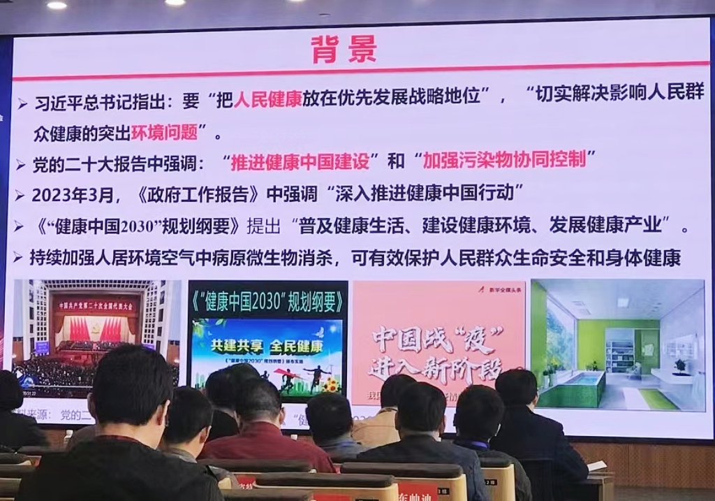20230420第二屆中國人居環(huán)境行業(yè)發(fā)展大會-圖片-3.jpg