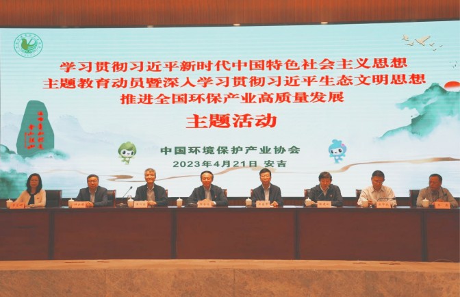 20230425中質股份公司參加中環協“推進全國環保產業高質量發展”主題活動-圖片-2_副本.jpg