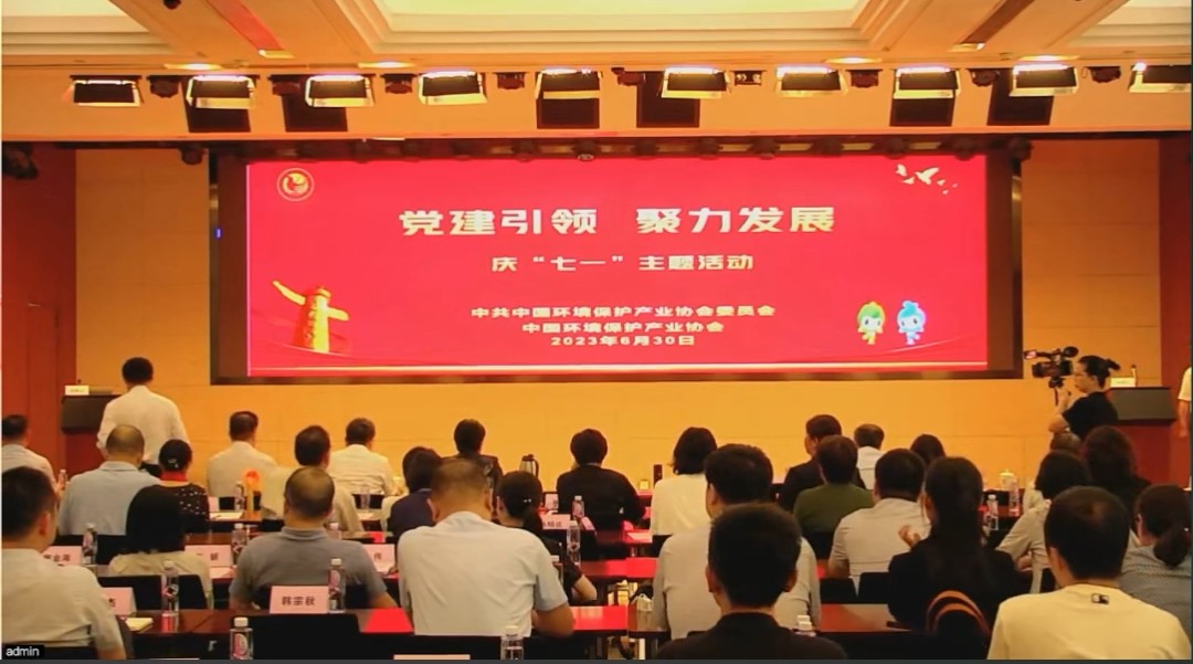 中環(huán)協(xié)黨委-黨建引領(lǐng) 聚力發(fā)展-慶“七一”主題活動(dòng)-圖片-2.jpg
