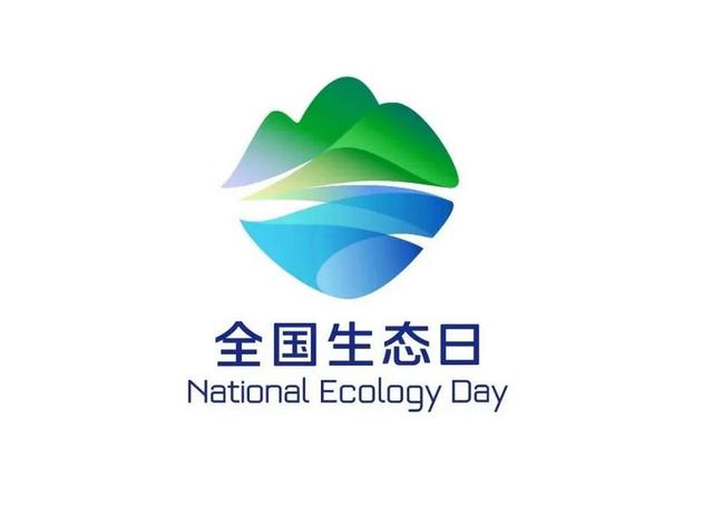 全國生態(tài)日LOGO圖片.png