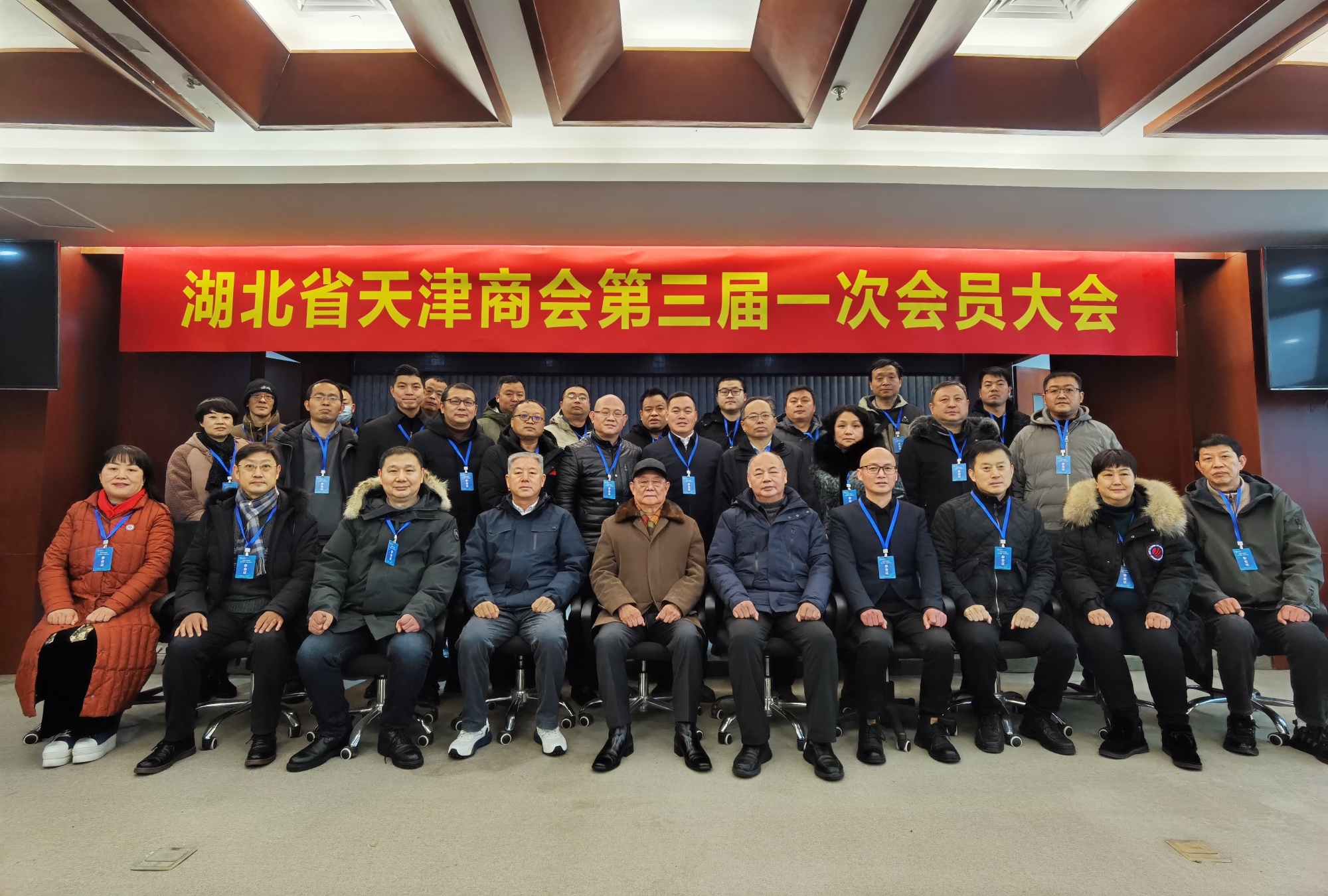 20240204湖北省天津商會換屆大會-合影-1_副本.jpg