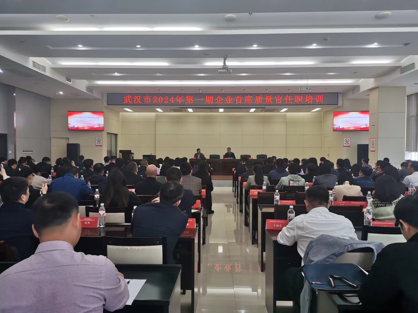 2024年武漢市企業首席質量官培訓-圖片-2.jpg