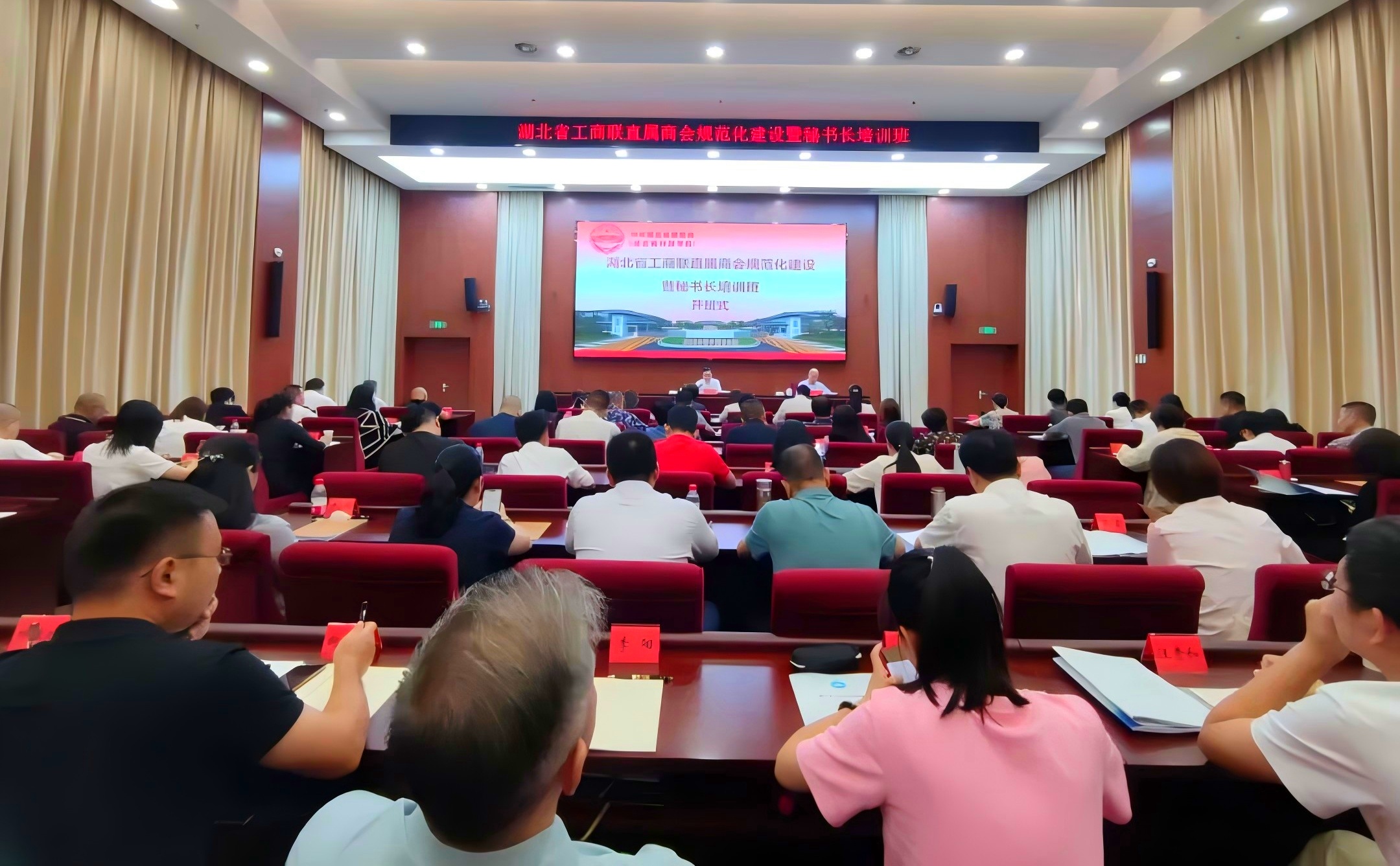 20240923-27湖北省工商聯(lián)直屬商會規(guī)范化建設(shè)培訓(xùn)班-圖片-1.jpg